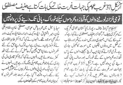 Minhaj-ul-Quran  Print Media CoverageDaily  Pakistan (Shami) Page..2.